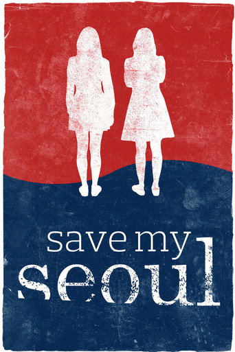 Movie poster for Save My Seoul (2017)