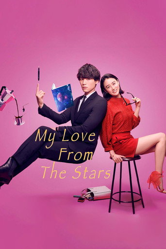 Series poster for My Love from the Stars (2022)