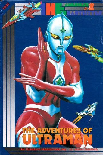 Movie poster for The Adventures of Ultraman (1983)