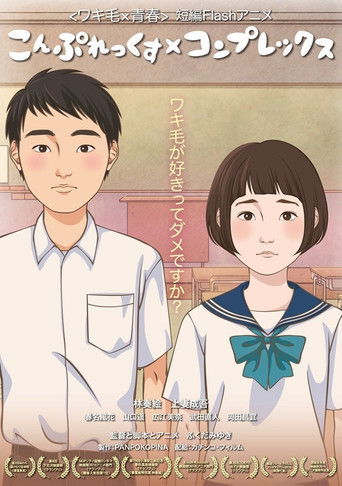 Complex x Complex poster