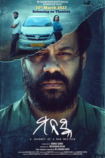 Movie poster for Manaska (2023)
