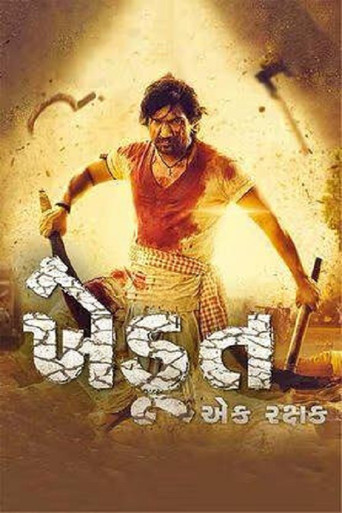 Movie poster for Khedut Ek Rakshak (2022)