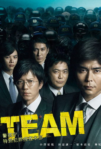 Team - Tokyo Metropolitan Police Department Special Crime Investigation Headquarter poster
