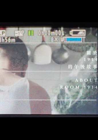 Movie poster for ABOUT ROOM 1914 (2023)