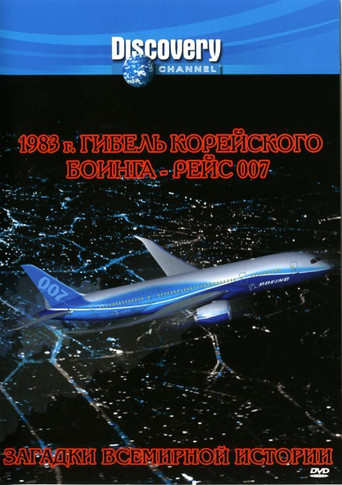 Movie poster for Unsolved History 3. KAL 007