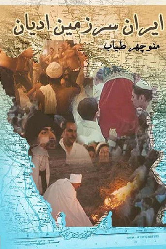 Movie poster for Religions in Iran (1970)