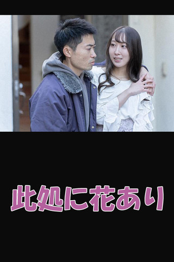 Flowers Grow Here poster