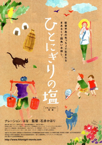 Movie poster for A Handful of Salt (2011)