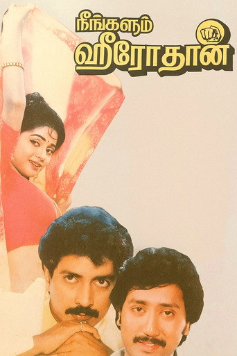 Movie poster for Neengalum Herothan (1990)