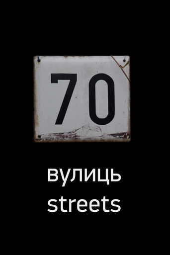 Movie poster for 70 Streets (2016)