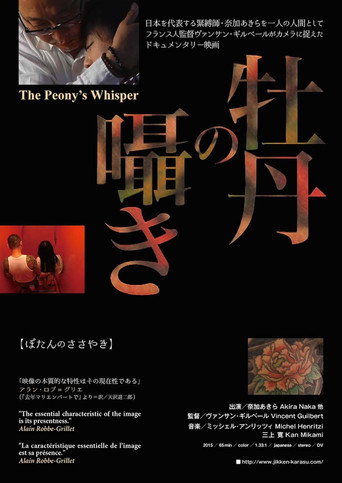 Movie poster for The Peony's whisper (2016)