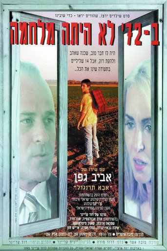 Movie poster for There Was No War in '72 (1995)