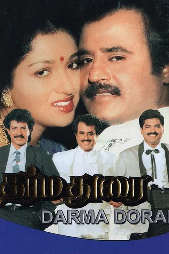 Movie poster for Dharma Durai (1991)