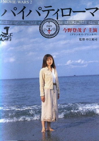 Pai Pati Roma poster