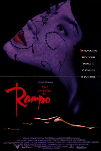 The Mystery of Rampo poster