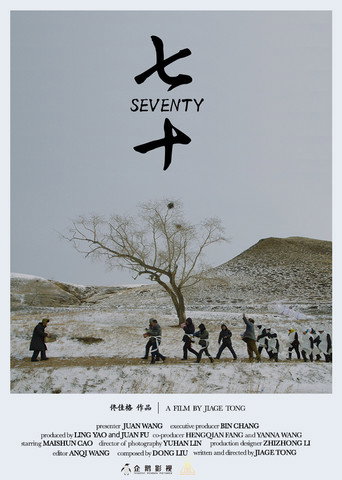Movie poster for Seventy (2018)
