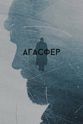 Movie poster for Ahasver (2018)
