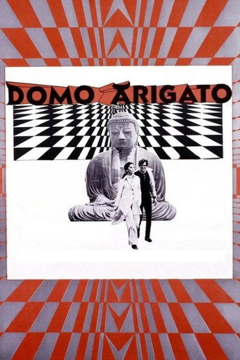 Movie poster for Domo Arigato (1973)