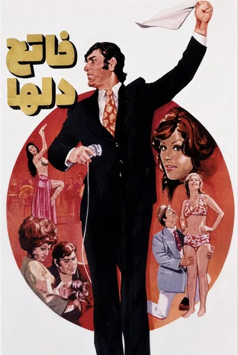 Movie poster for Fatehe Delha (1972)