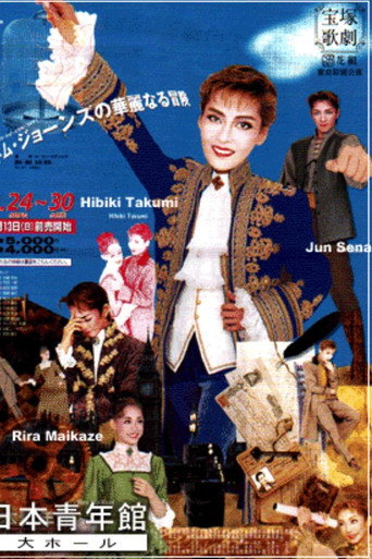 Movie poster for The Great Adventures of Tom Jones (2000)