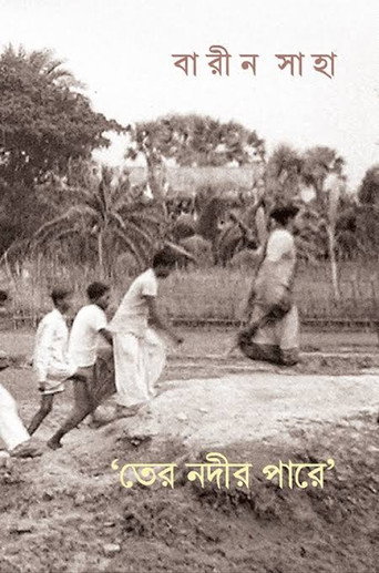 Beyond the Thirteen Rivers poster