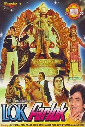 Movie poster for Lok Parlok (1979)