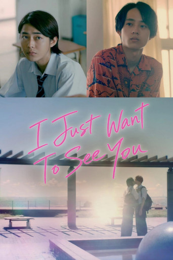 Series poster for I Just Want To See You (2022)