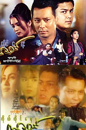 Movie poster for Autobiography (2004)