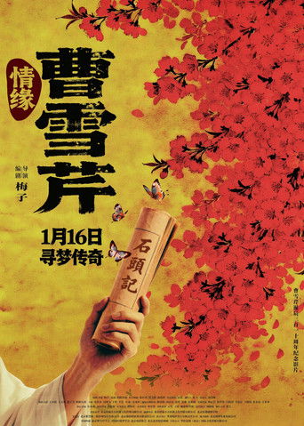 Cao Xueqin: Bound by Fate poster