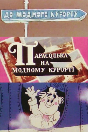 Movie poster for Parasolka At The Fashionable Resort (1977)
