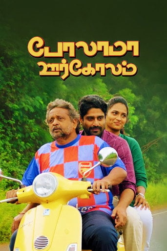 Movie poster for Polama Oorgoolam (2022)