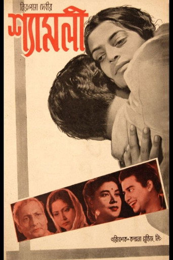 Movie poster for Shyamali (1956)