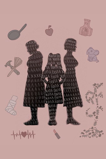 Movie poster for Once upon a time there was a girl... (2023)
