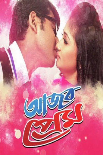 Movie poster for Ajob Prem (2015)