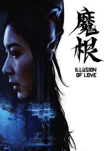 Movie poster for Illusion of Love (2026)
