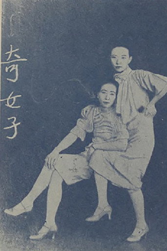 Movie poster for A Wondrous Woman (1928)