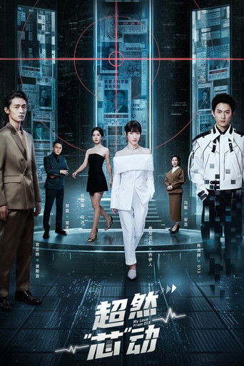 My Love from 013 poster