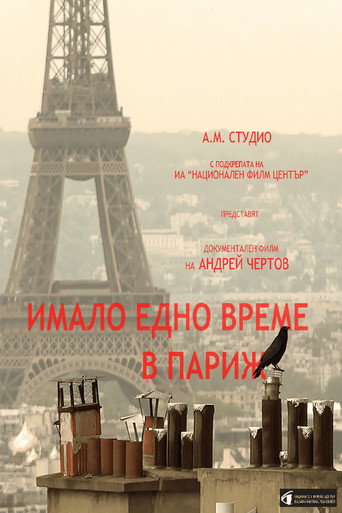 Movie poster for Once Upon a Time in Paris (2024)