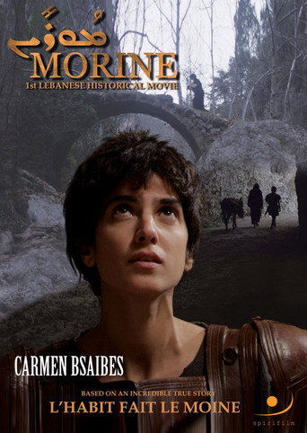 Morine poster