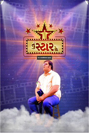 Movie poster for Tu Star Chhe (2022)