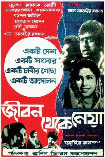 Movie poster for Jibon Theke Neya (1970)