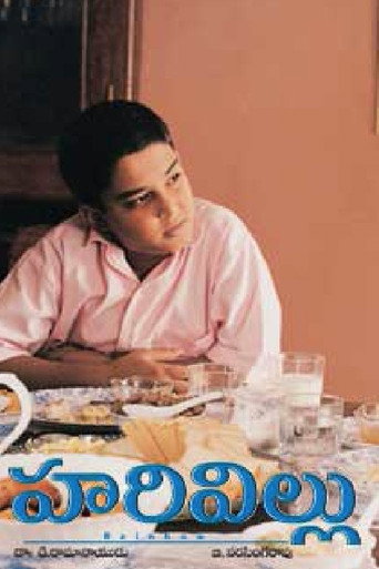 Movie poster for Rainbow (2003)