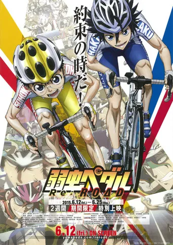 Movie poster for Yowamushi Pedal Re:ROAD (2015)