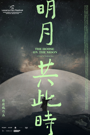 Movie poster for The House on the Moon (2026)