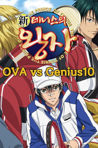 Series poster for New Prince of Tennis OVA vs. Genius10 (2014)