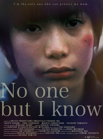 Movie poster for No One But I Know (2019)
