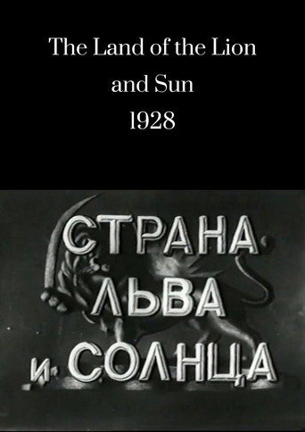 Movie poster for The Land of the Lion and Sun (1928)