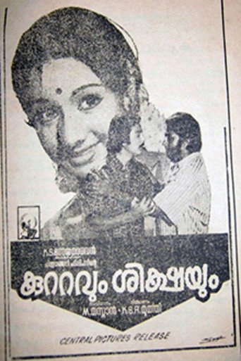 Movie poster for Kuttavum Shikshayum (1976)