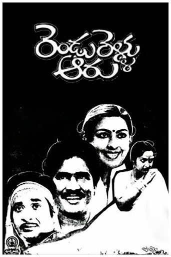 Movie poster for Rendu Rellu Aaru (1986)
