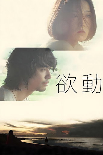 Movie poster for Taksu (2014)